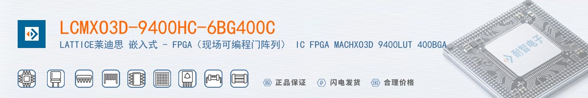 LCMXO3D-9400HC-6BG400C������