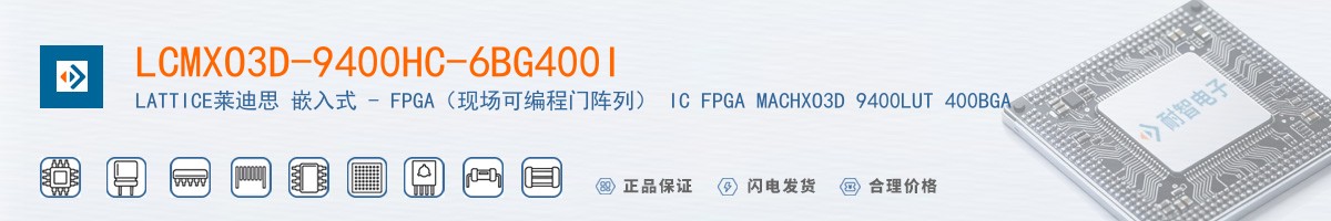 LCMXO3D-9400HC-6BG400I������