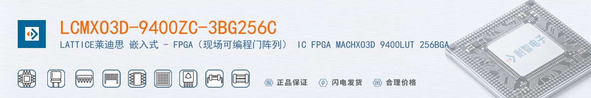 LCMXO3D-9400ZC-3BG256C������