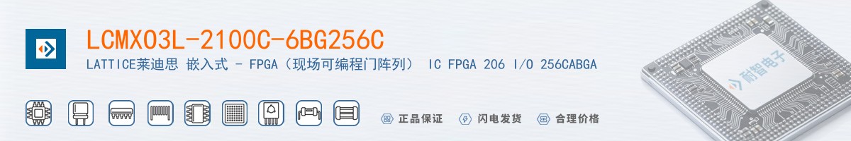 LCMXO3L-2100C-6BG256C������