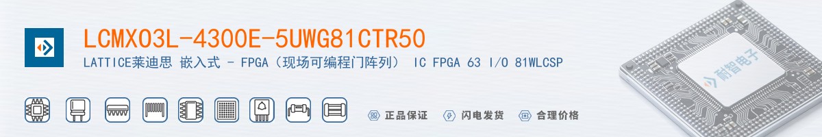 LCMXO3L-4300E-5UWG81CTR50������