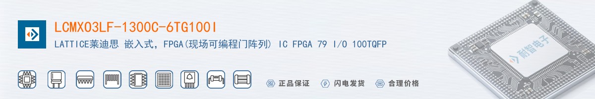 LCMXO3LF-1300C-6TG100I������