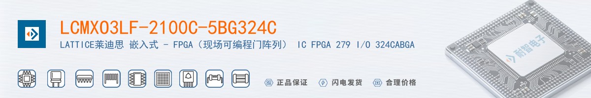LCMXO3LF-2100C-5BG324C������