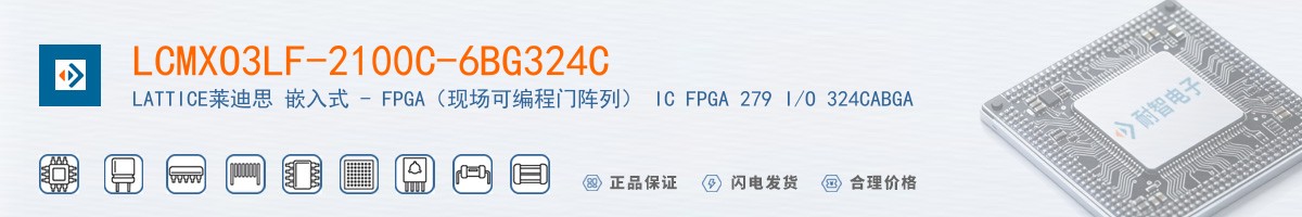 LCMXO3LF-2100C-6BG324C������