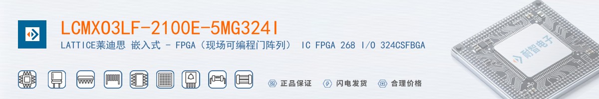 LCMXO3LF-2100E-5MG324I������