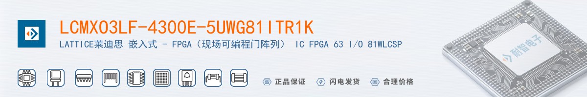 LCMXO3LF-4300E-5UWG81ITR1K������