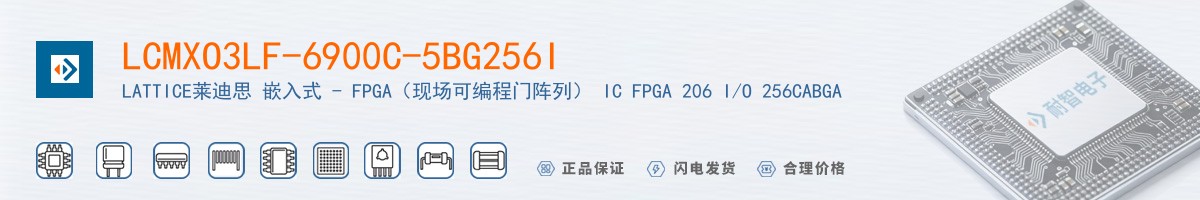 LCMXO3LF-6900C-5BG256I������