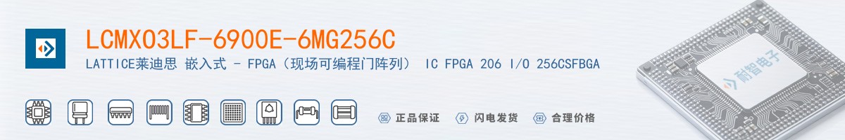 LCMXO3LF-6900E-6MG256C������