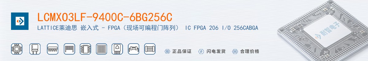 LCMXO3LF-9400C-6BG256C������