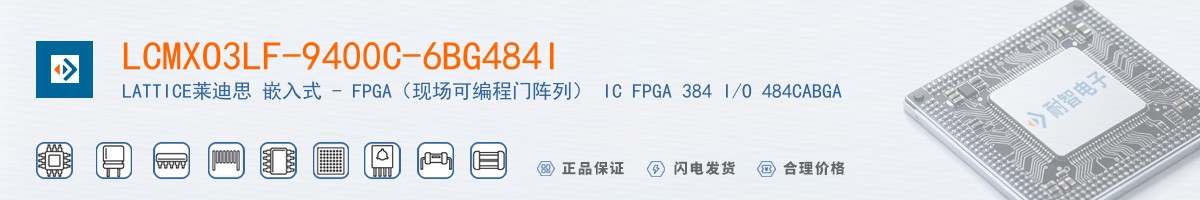 LCMXO3LF-9400C-6BG484I������