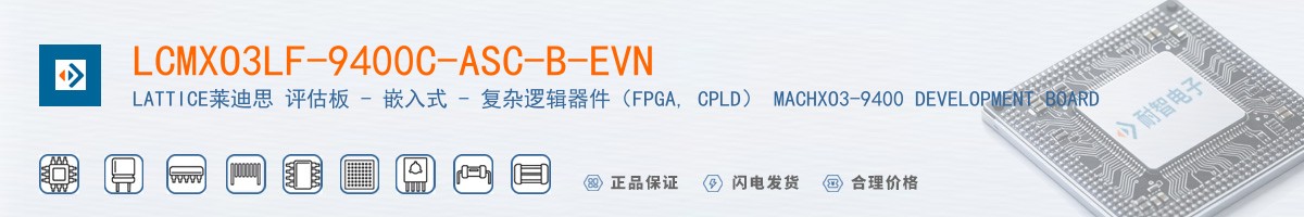 LCMXO3LF-9400C-ASC-B-EVN������