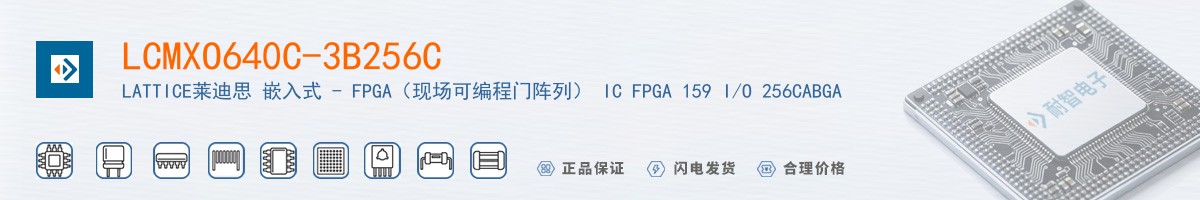 LCMXO640C-3B256C������