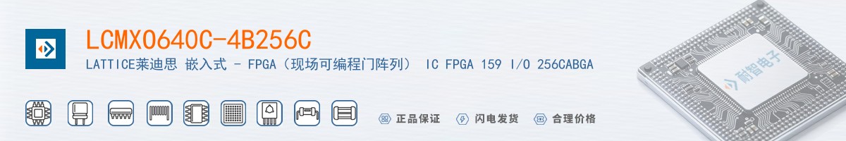 LCMXO640C-4B256C������