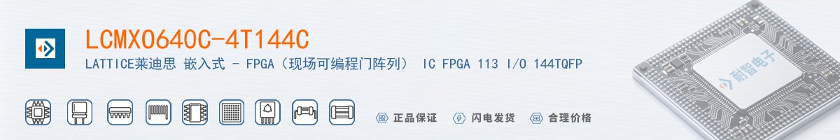 LCMXO640C-4T144C������