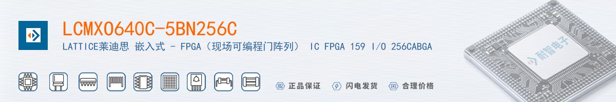 LCMXO640C-5BN256C������