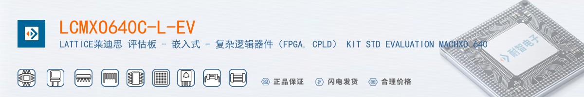 LCMXO640C-L-EV������