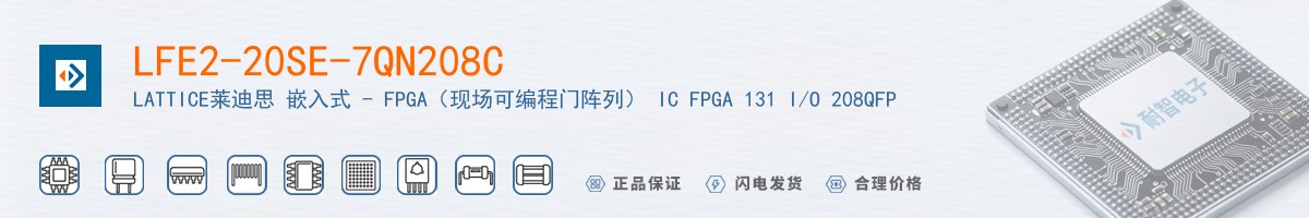 LFE2-20SE-7QN208C������