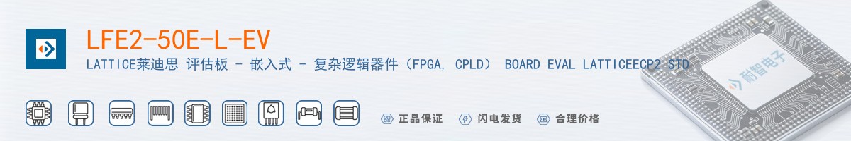 LFE2-50E-L-EV������