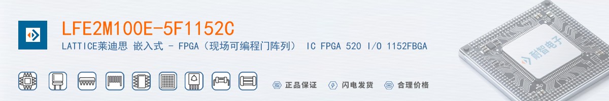 LFE2M100E-5F1152C������