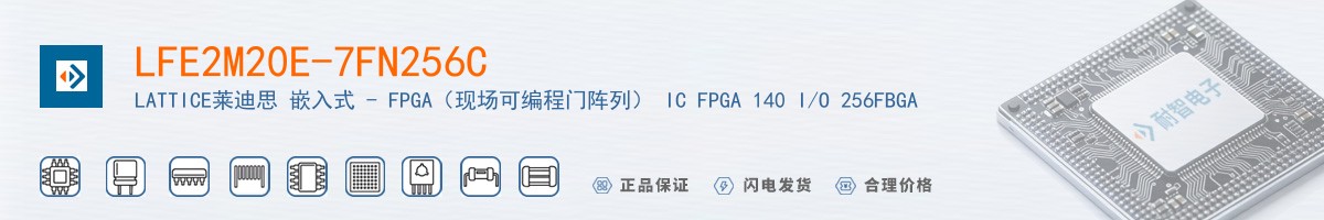 LFE2M20E-7FN256C������