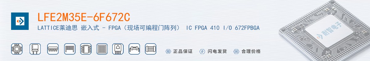 LFE2M35E-6F672C������