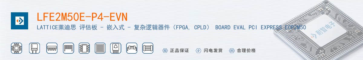 LFE2M50E-P4-EVN������