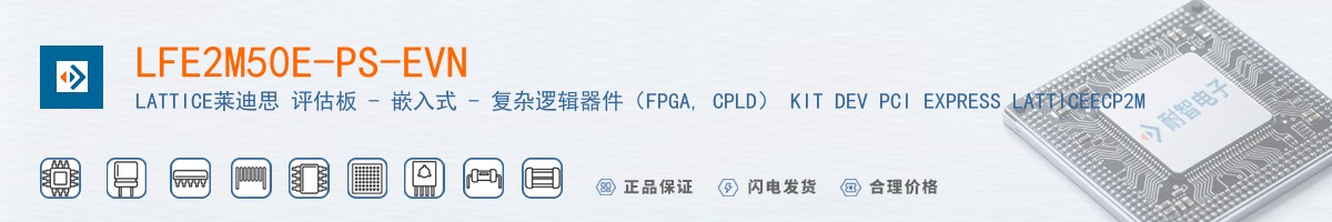 LFE2M50E-PS-EVN������