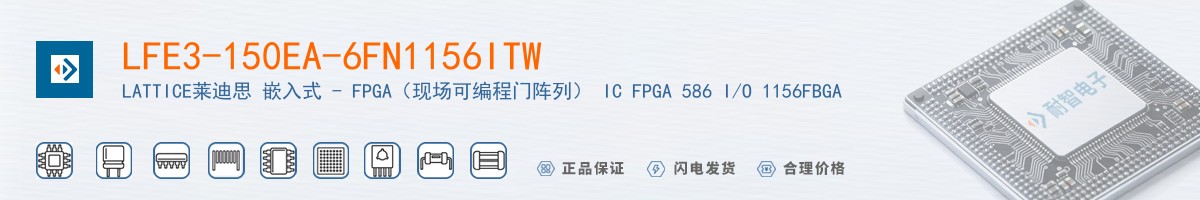 LFE3-150EA-6FN1156ITW������