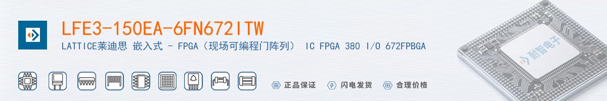 LFE3-150EA-6FN672ITW������
