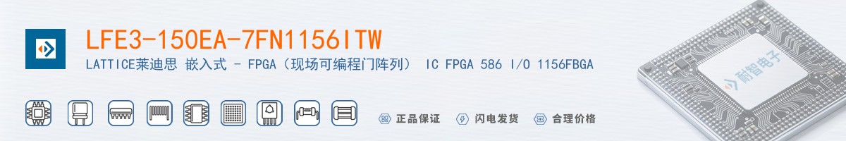 LFE3-150EA-7FN1156ITW������