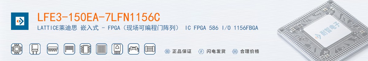 LFE3-150EA-7LFN1156C������