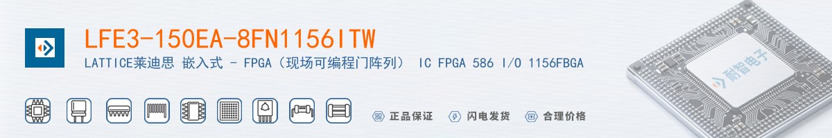 LFE3-150EA-8FN1156ITW������