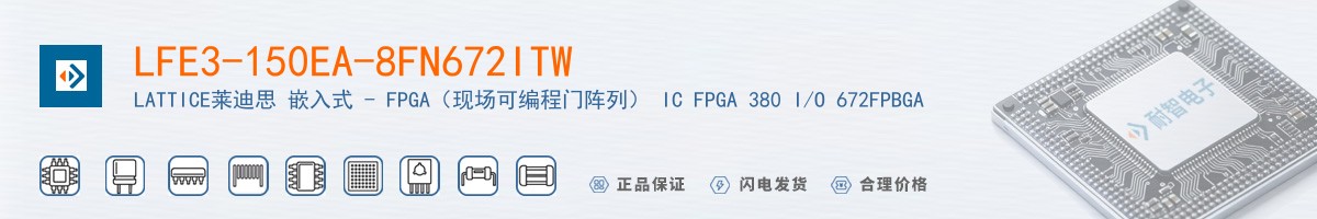 LFE3-150EA-8FN672ITW������