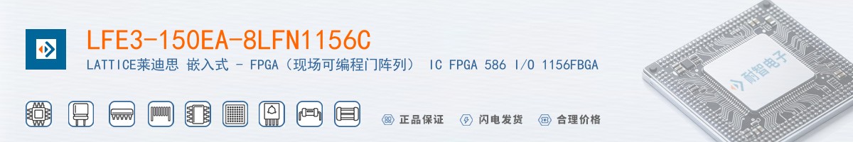 LFE3-150EA-8LFN1156C������