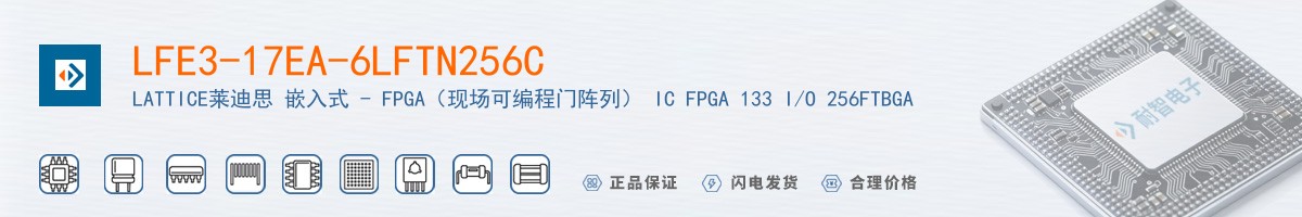 LFE3-17EA-6LFTN256C������