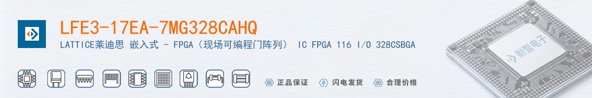 LFE3-17EA-7MG328CAHQ������