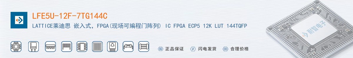LFE5U-12F-7TG144C������