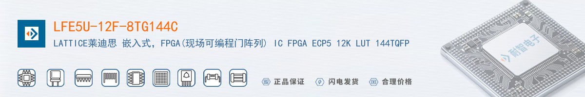 LFE5U-12F-8TG144C������
