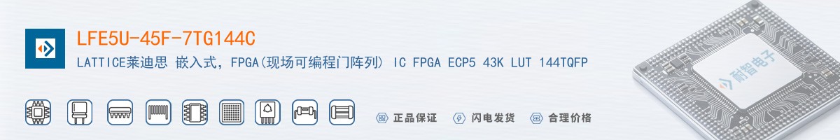 LFE5U-45F-7TG144C������