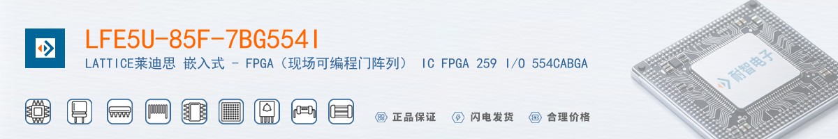 LFE5U-85F-7BG554I������