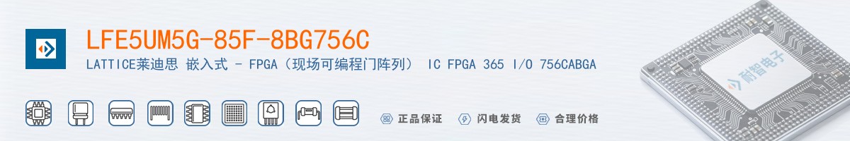 LFE5UM5G-85F-8BG756C������