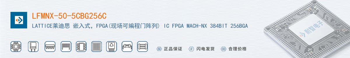 LFMNX-50-5CBG256C������