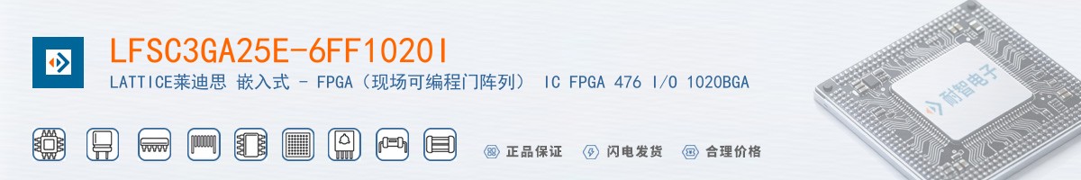 LFSC3GA25E-6FF1020I������