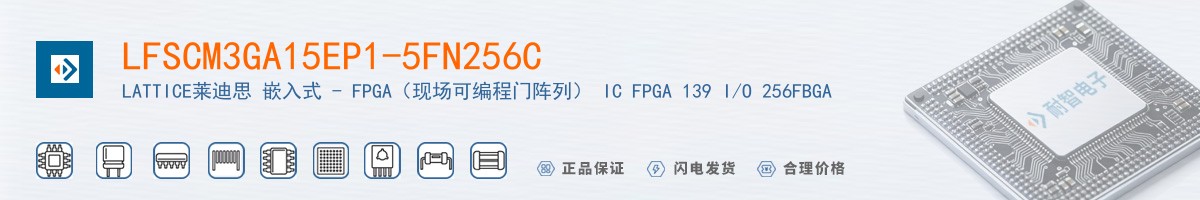 LFSCM3GA15EP1-5FN256C������