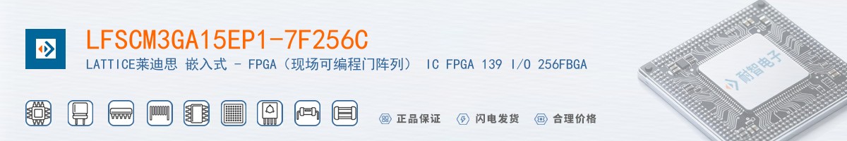 LFSCM3GA15EP1-7F256C������