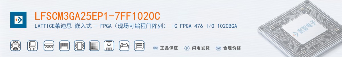 LFSCM3GA25EP1-7FF1020C������