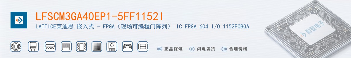 LFSCM3GA40EP1-5FF1152I������