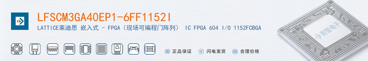 LFSCM3GA40EP1-6FF1152I������