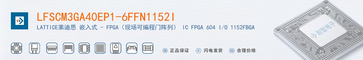 LFSCM3GA40EP1-6FFN1152I������