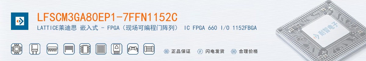 LFSCM3GA80EP1-7FFN1152C������